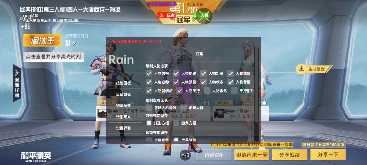 和平精英辅助工具的功能与优势的配图，内容相关：腾讯的检测系统会分析异常数据（如爆头率过高），因此建议辅助用户控制战绩，避免每局都打出离谱操作。低强...